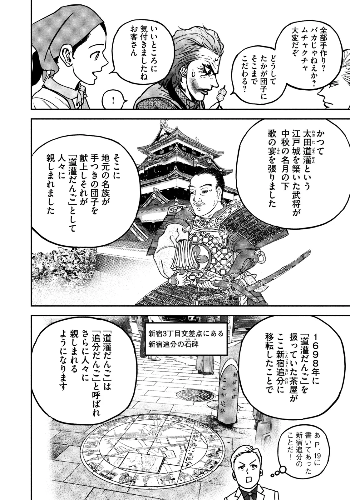 Machi-Bura Joker Chapter 1 34ページ