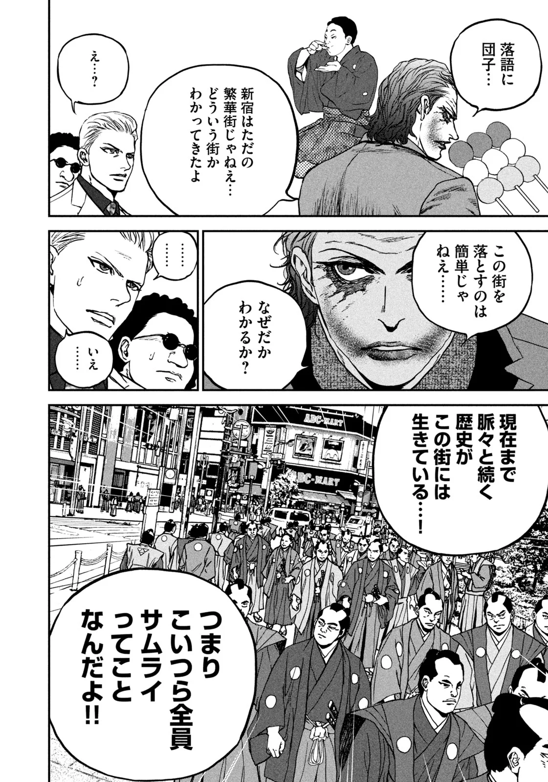 Machi-Bura Joker Chapter 1 36ページ