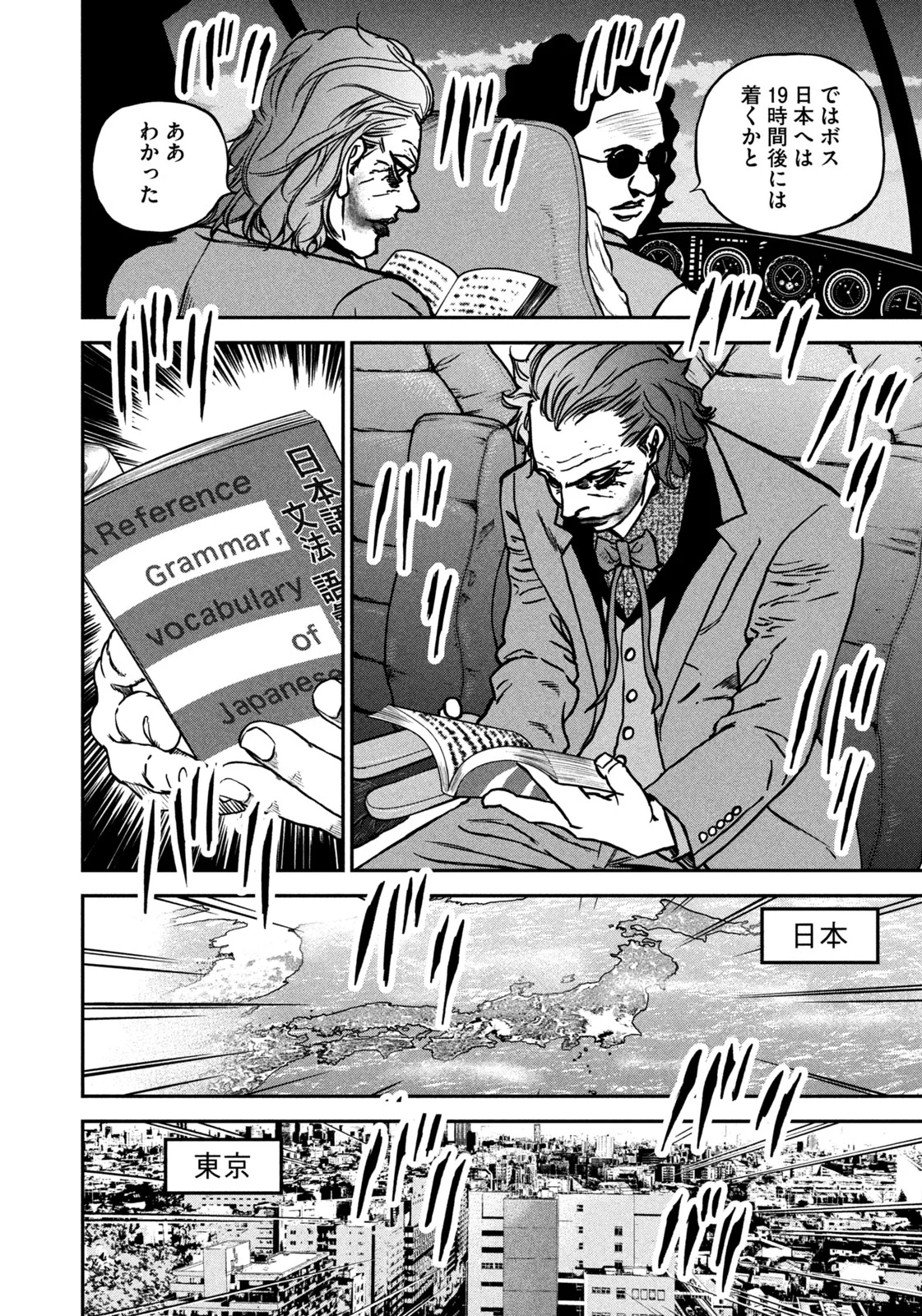 Machi-Bura Joker Chapter 1 8ページ