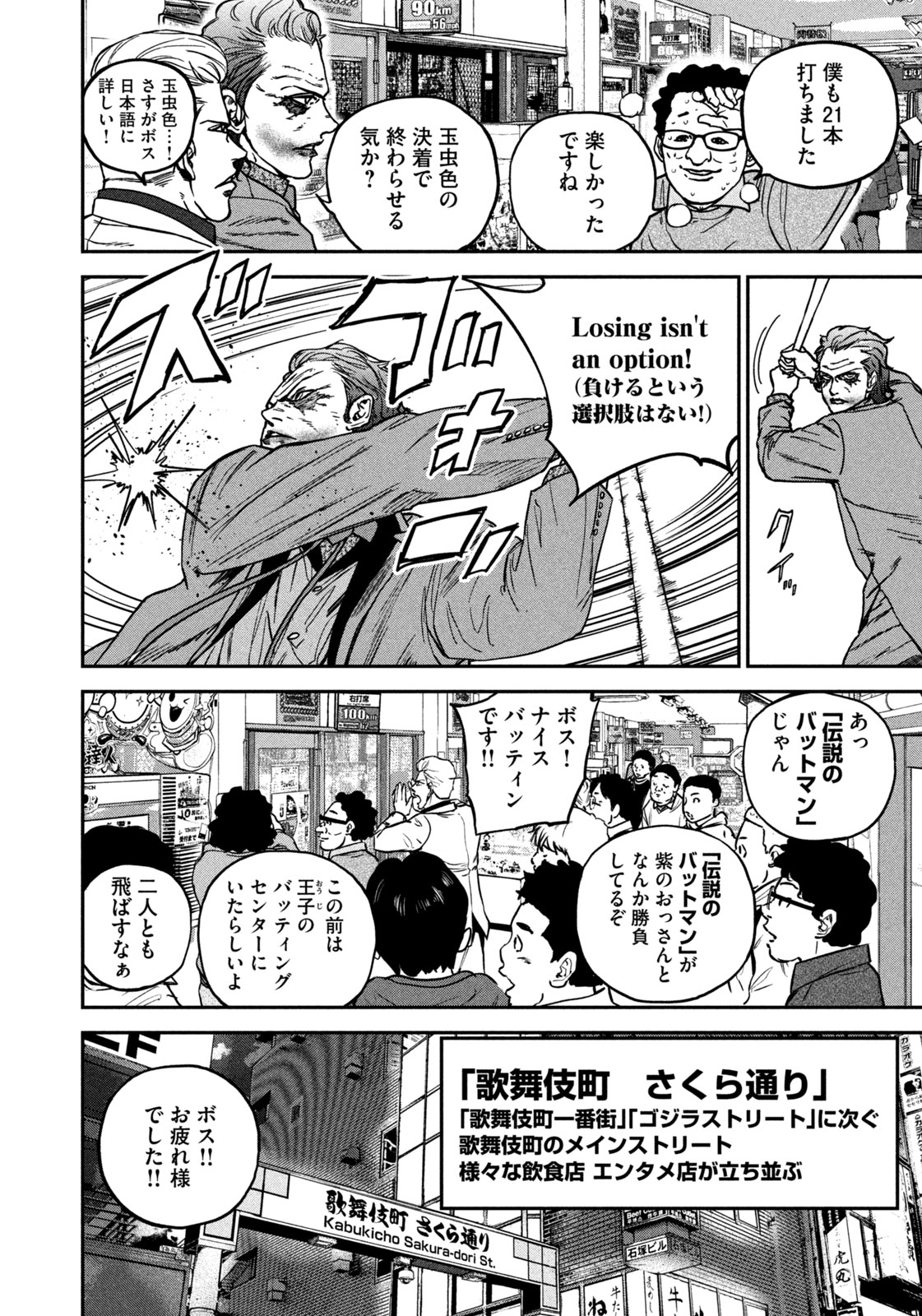 Machi-Bura Joker Chapter 2 16ページ