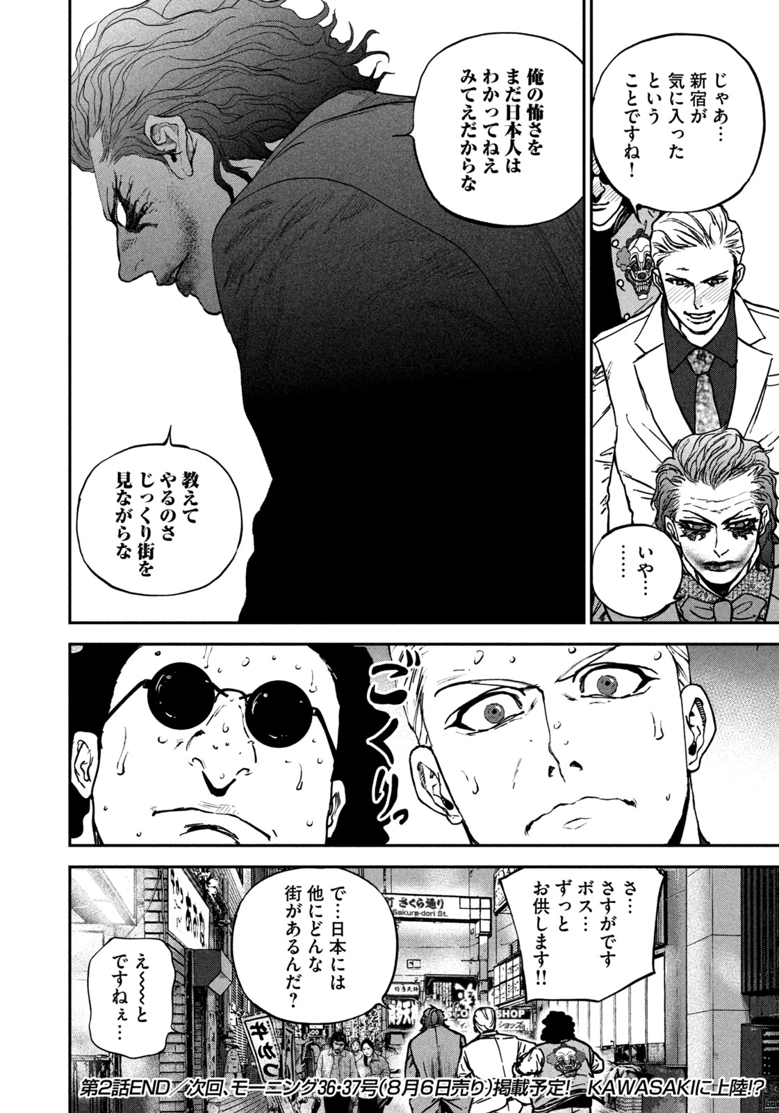 Machi-Bura Joker Chapter 2 32ページ
