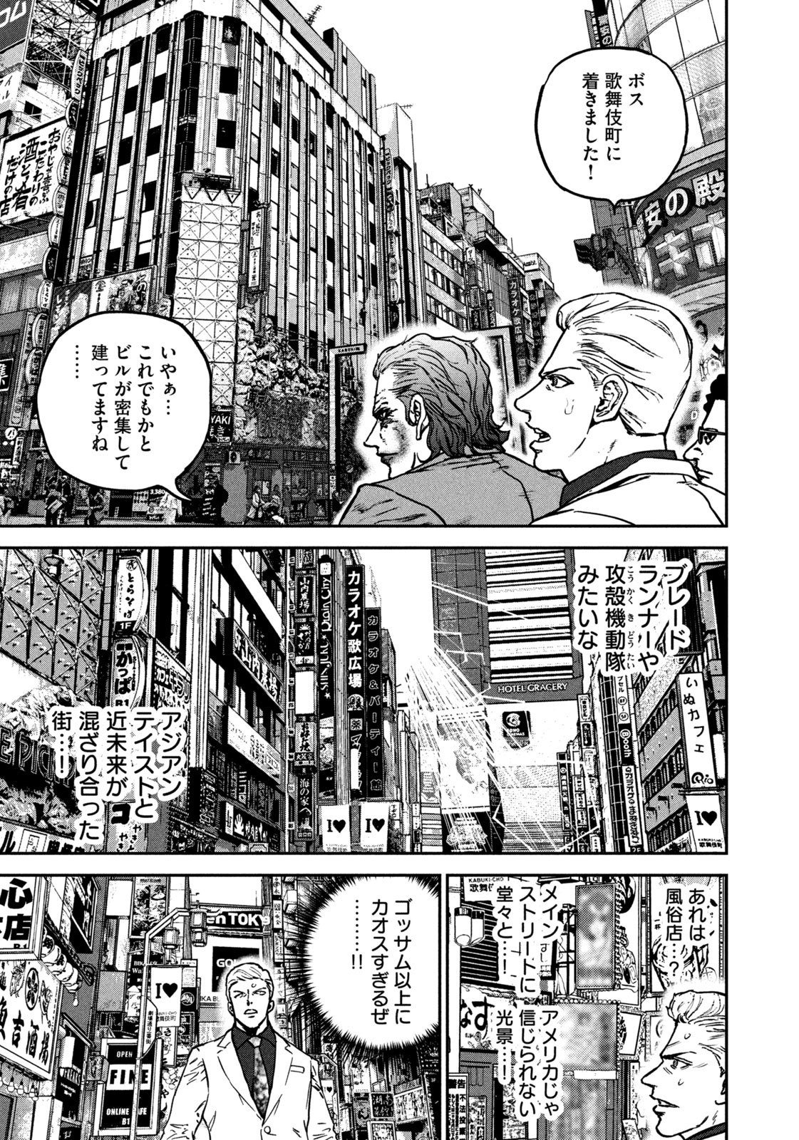 Machi-Bura Joker Chapter 2 5ページ