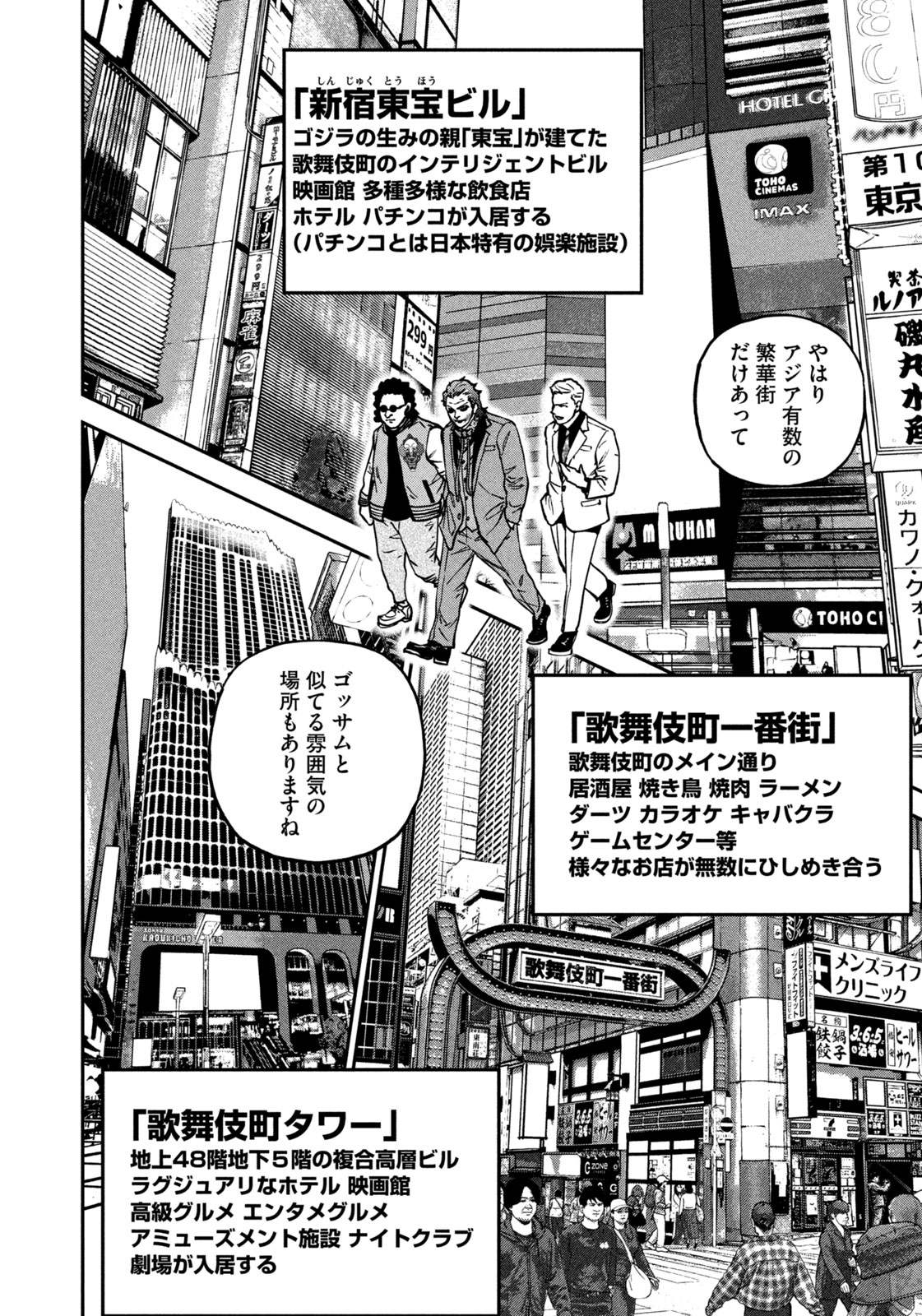 Machi-Bura Joker Chapter 2 6ページ