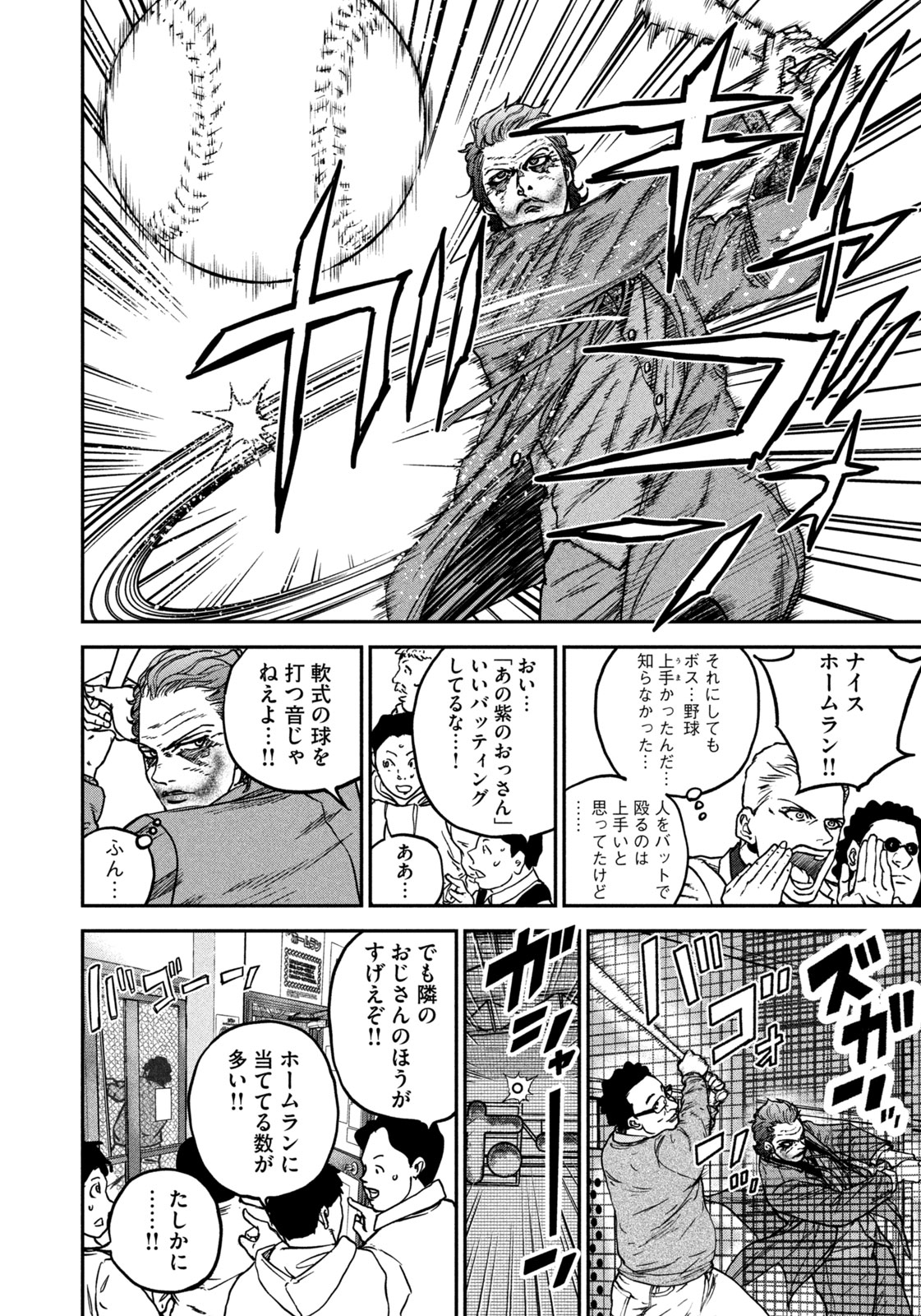 Machi-Bura Joker Chapter 2 10ページ