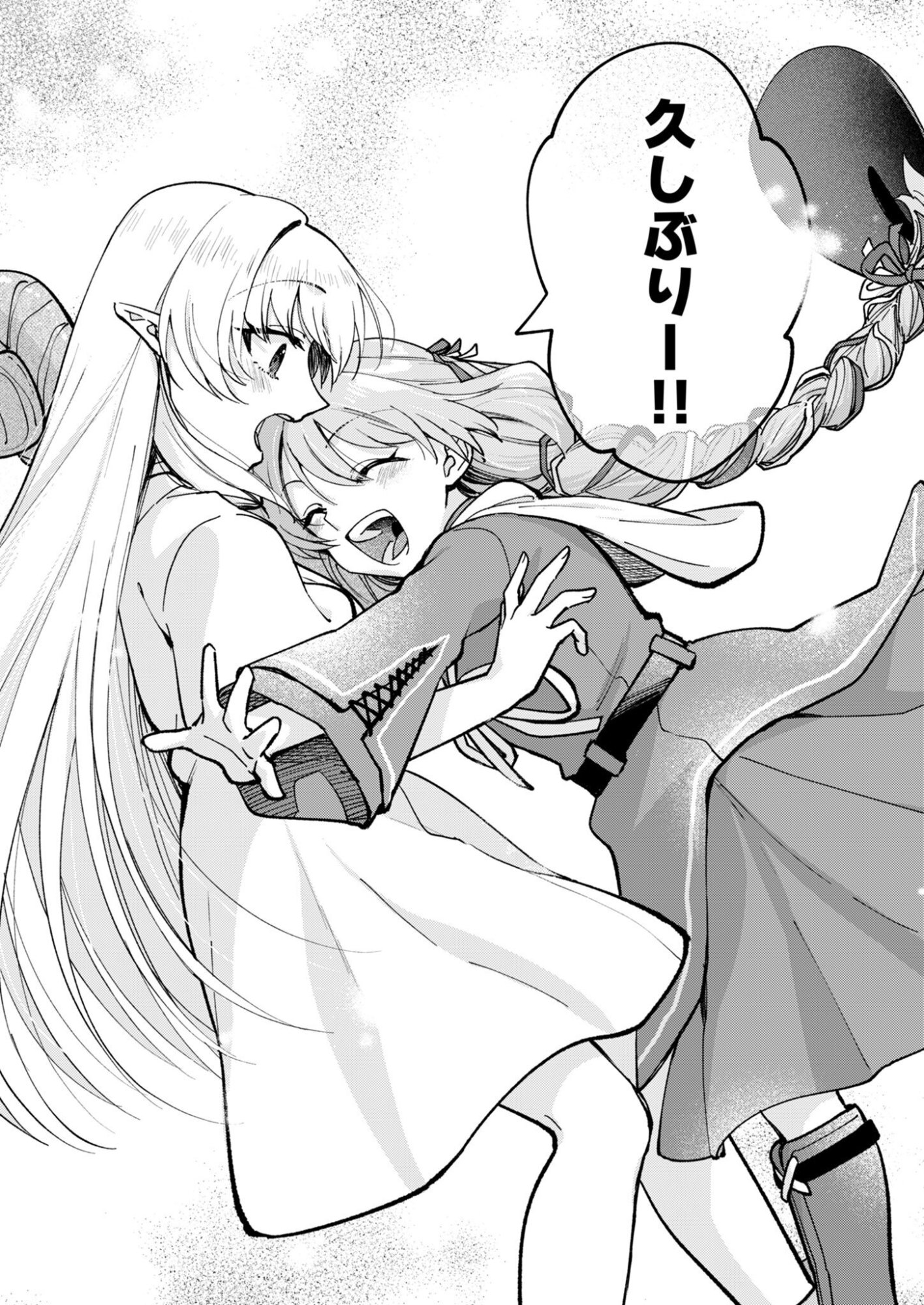 Sekai wo Sukutte mo Onaka wa Suku kara Chapter 1 11ページ