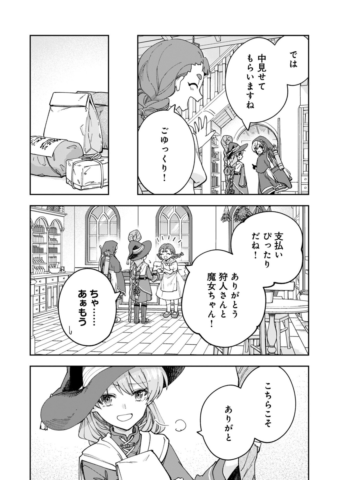 Sekai wo Sukutte mo Onaka wa Suku kara Chapter 2 28ページ