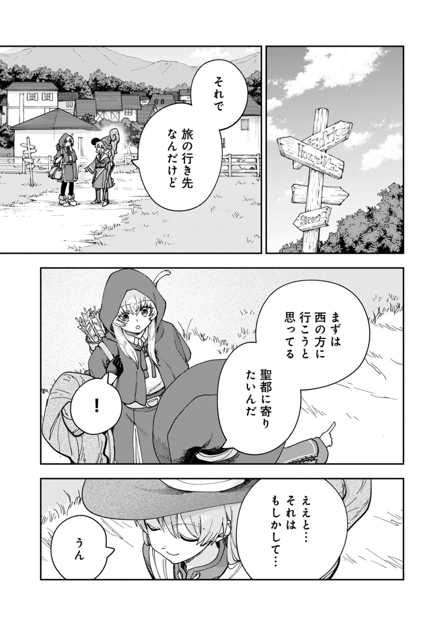 Sekai wo Sukutte mo Onaka wa Suku kara Chapter 2 31ページ