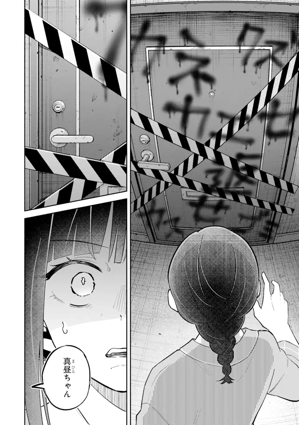 Kamishiro-kun no Nozomi no Mama Chapter 1 16ページ