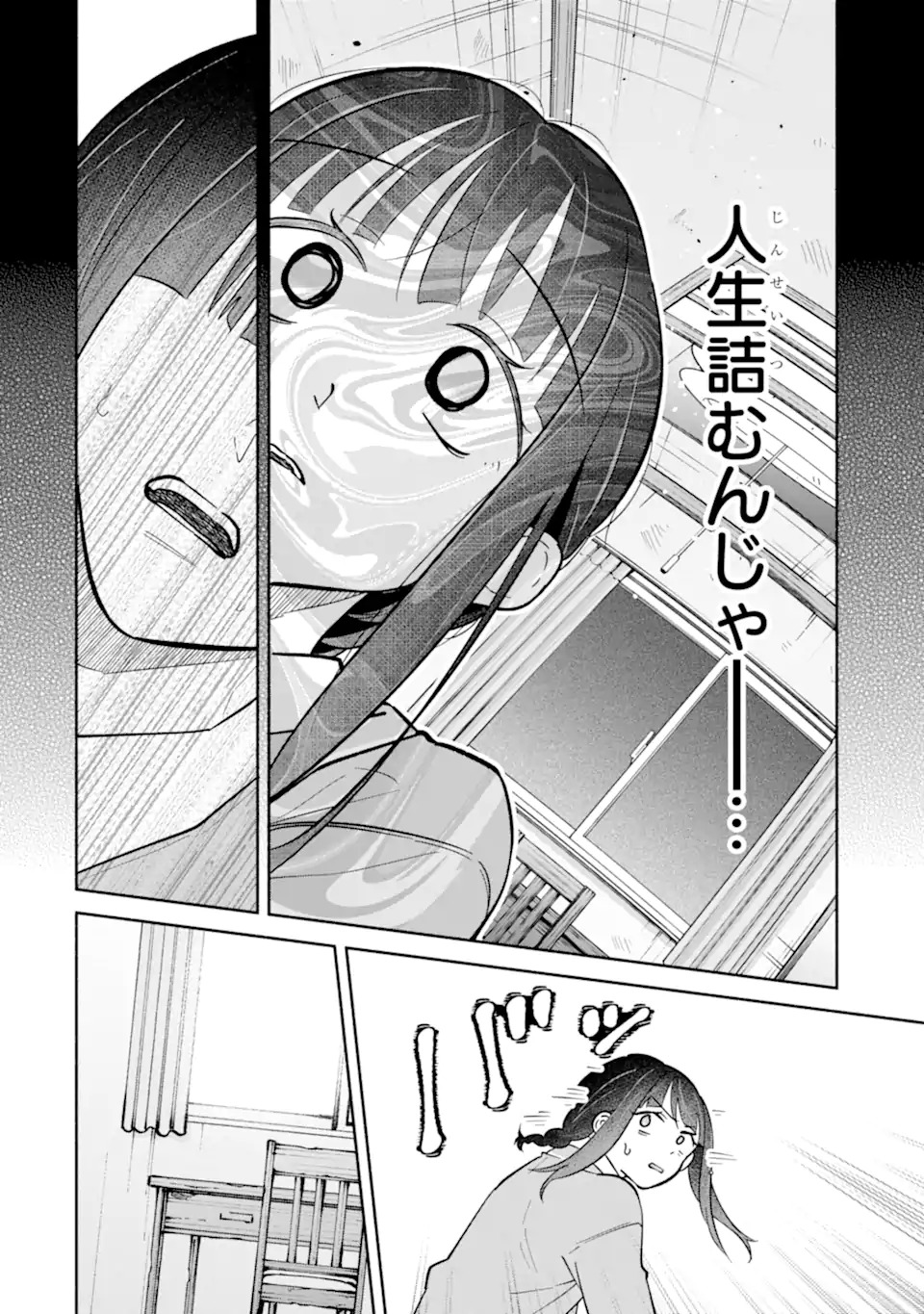 Kamishiro-kun no Nozomi no Mama Chapter 1 20ページ