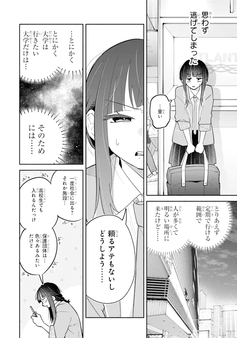 Kamishiro-kun no Nozomi no Mama Chapter 1 22ページ