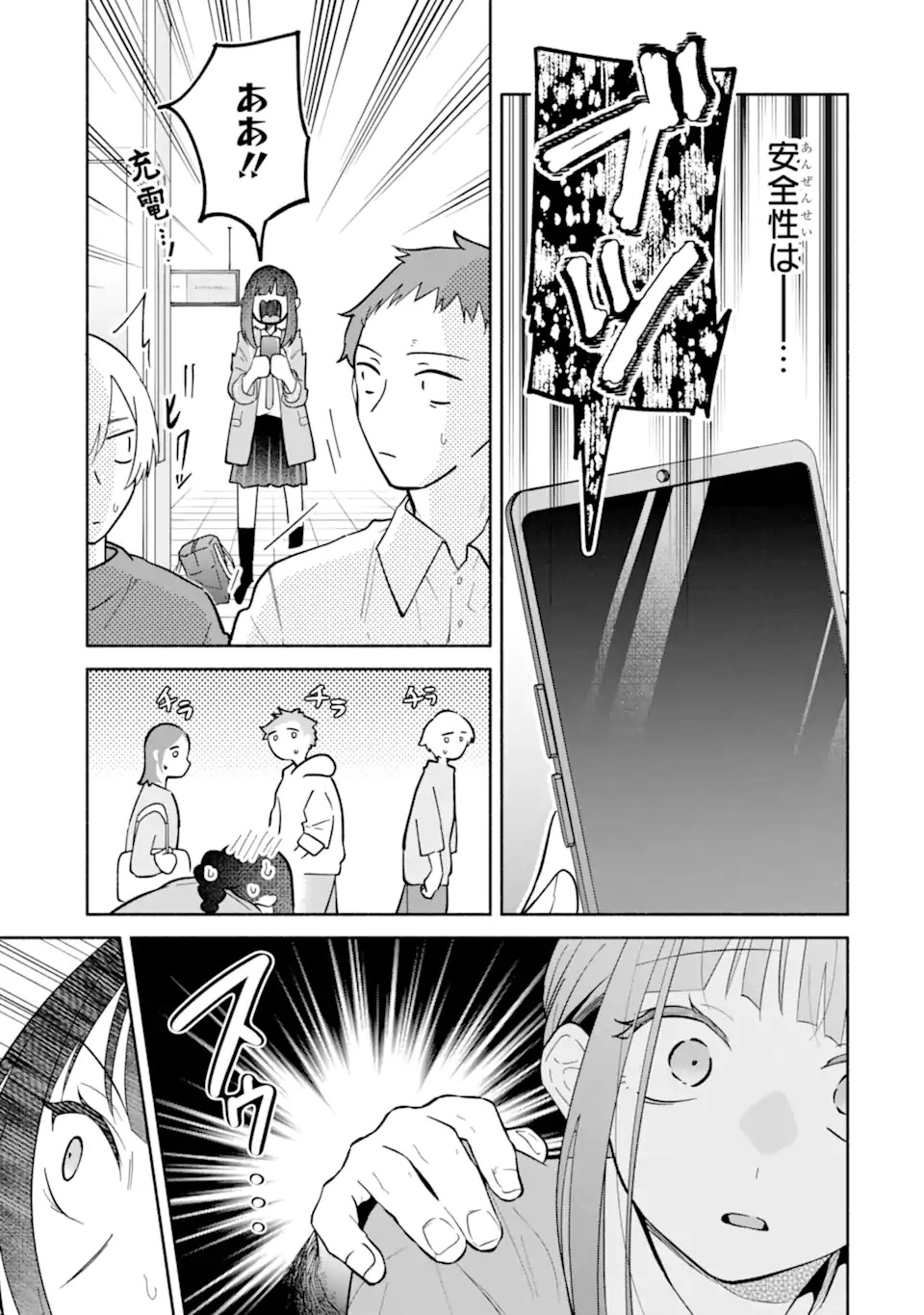 Kamishiro-kun no Nozomi no Mama Chapter 1 23ページ