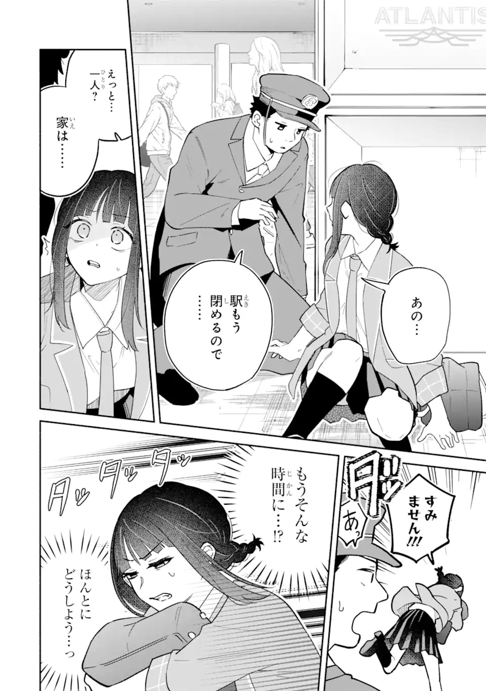 Kamishiro-kun no Nozomi no Mama Chapter 1 24ページ