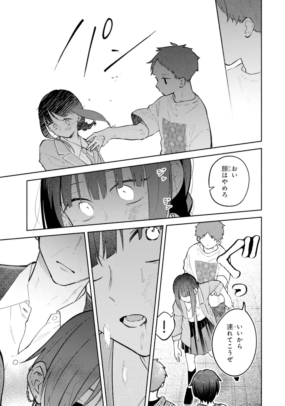 Kamishiro-kun no Nozomi no Mama Chapter 1 29ページ