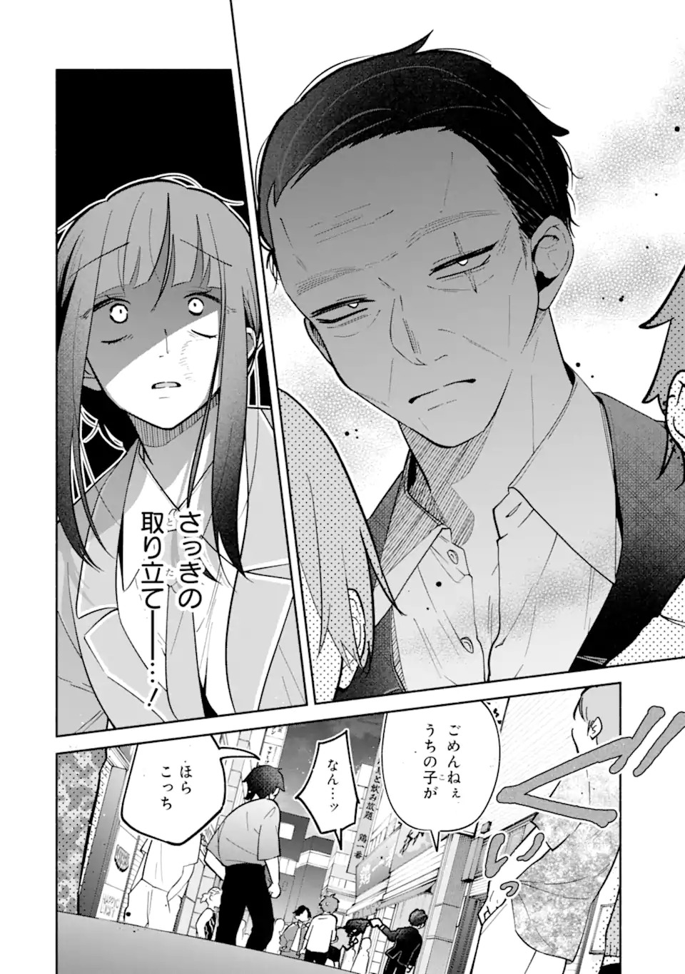 Kamishiro-kun no Nozomi no Mama Chapter 1 30ページ