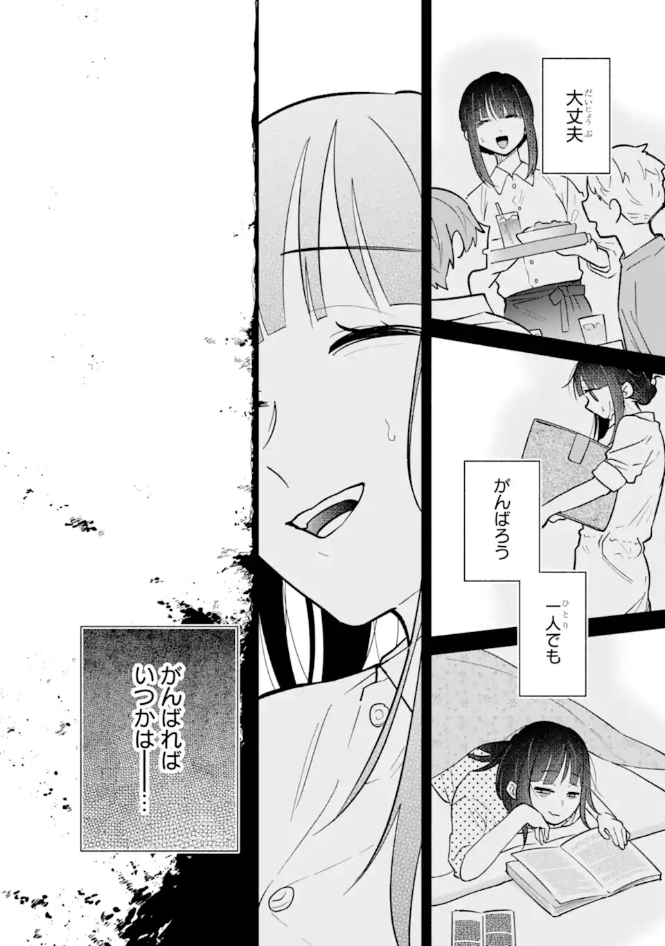 Kamishiro-kun no Nozomi no Mama Chapter 1 34ページ