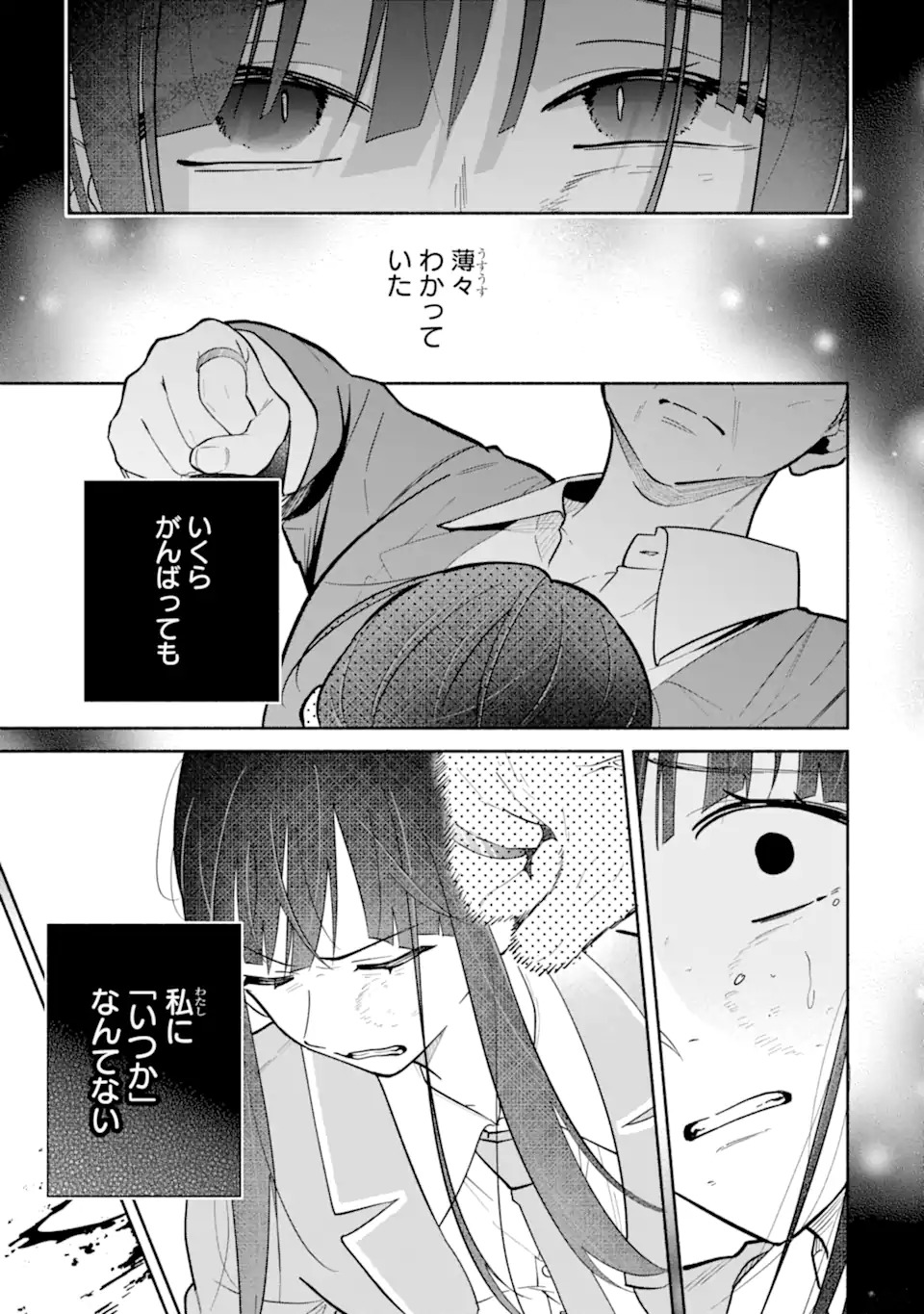 Kamishiro-kun no Nozomi no Mama Chapter 1 35ページ