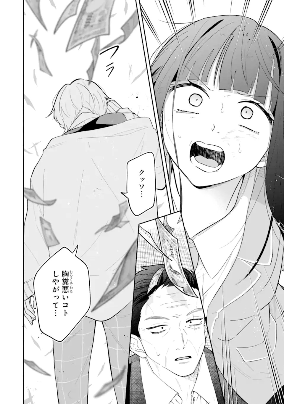 Kamishiro-kun no Nozomi no Mama Chapter 1 40ページ