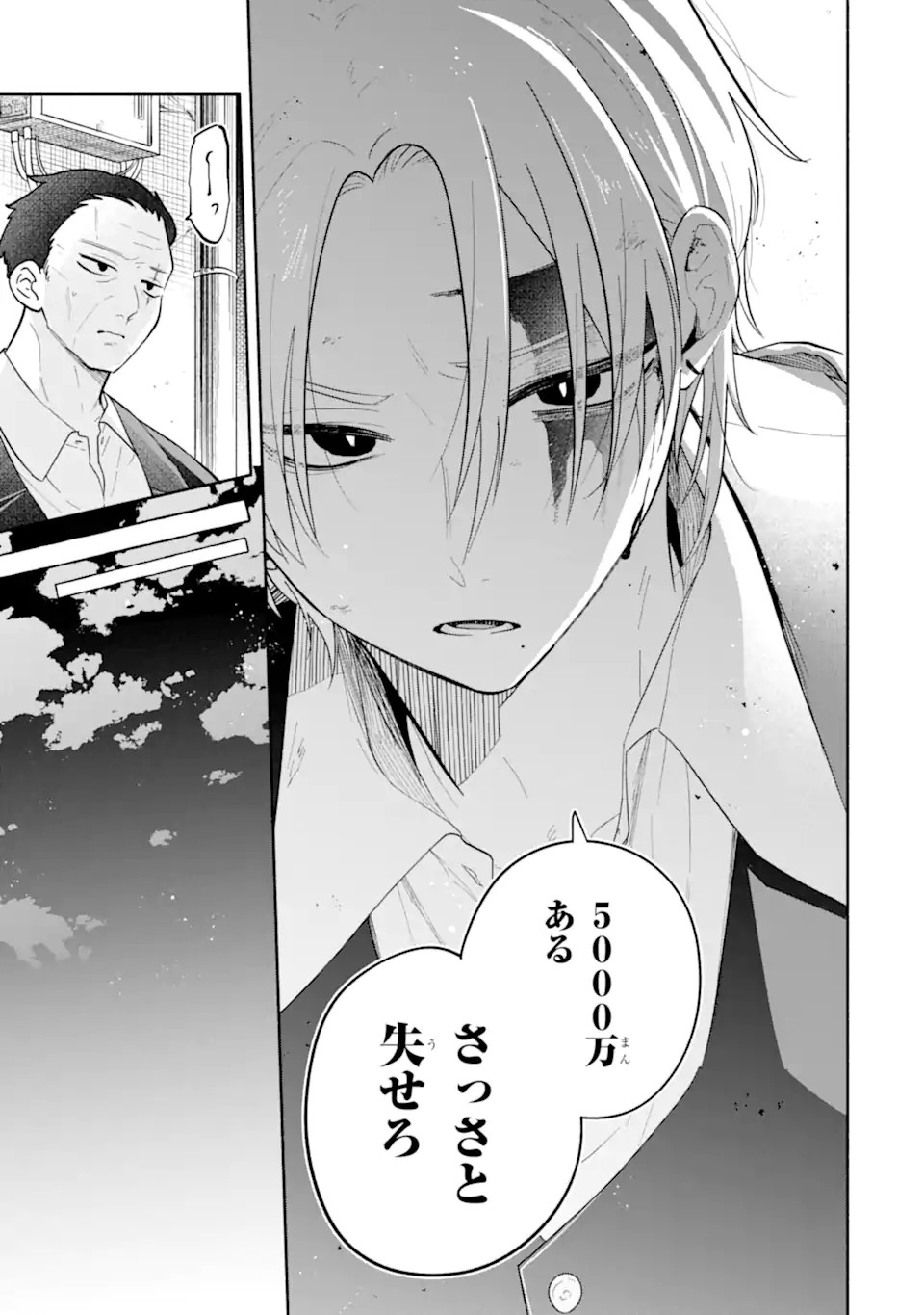 Kamishiro-kun no Nozomi no Mama Chapter 1 41ページ