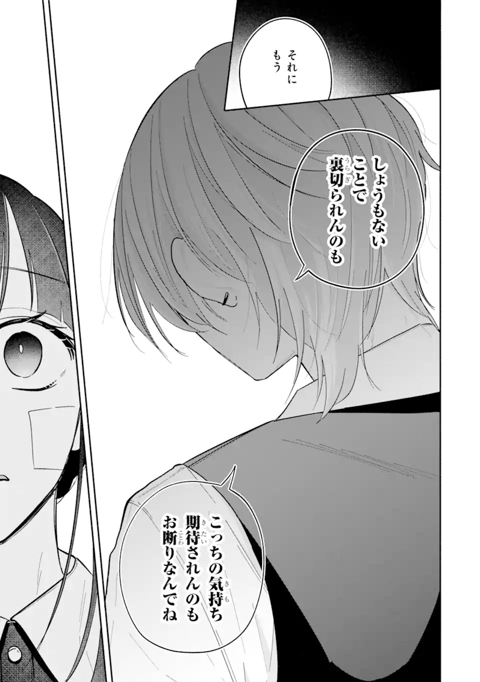 Kamishiro-kun no Nozomi no Mama Chapter 1 61ページ