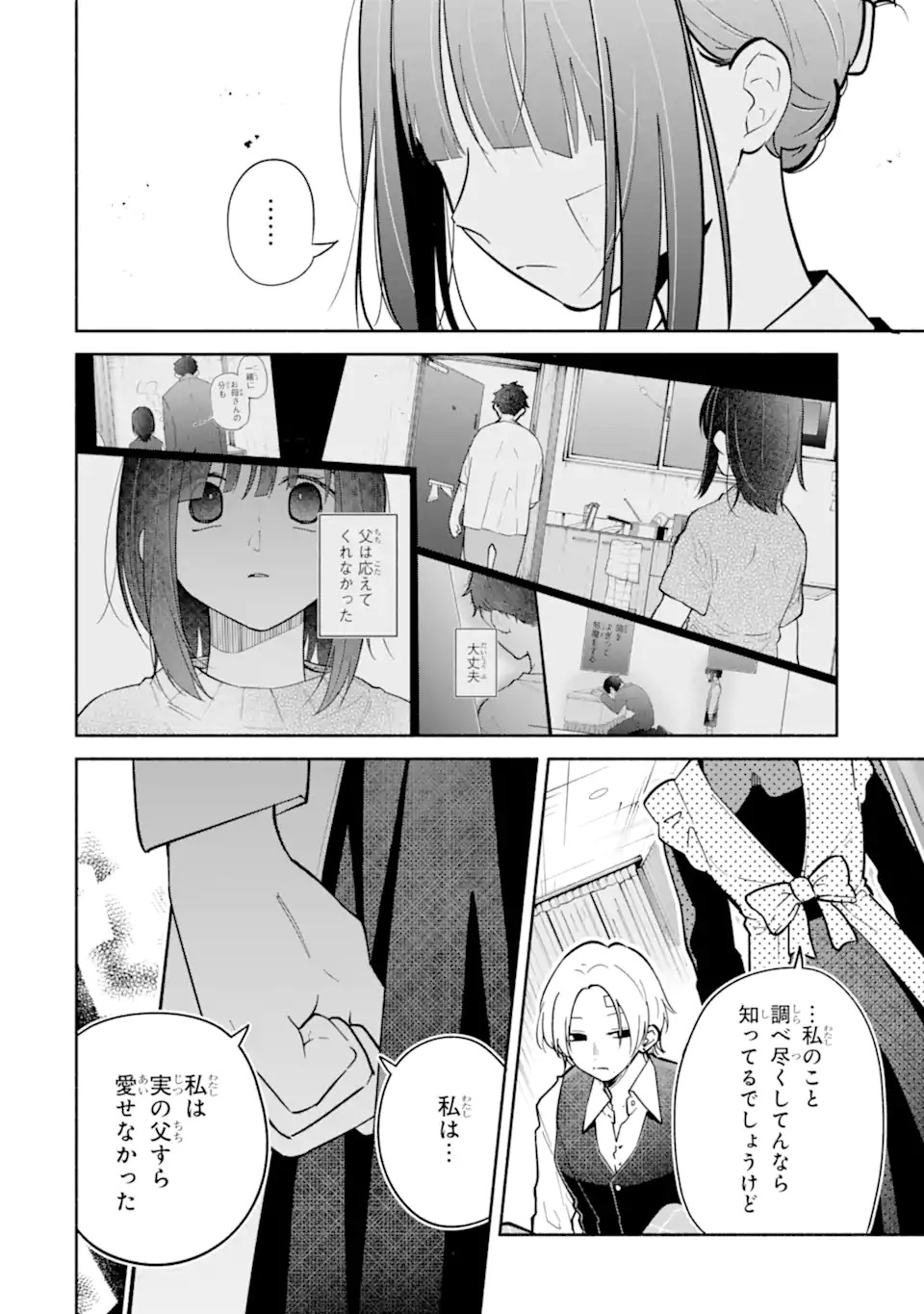 Kamishiro-kun no Nozomi no Mama Chapter 1 62ページ