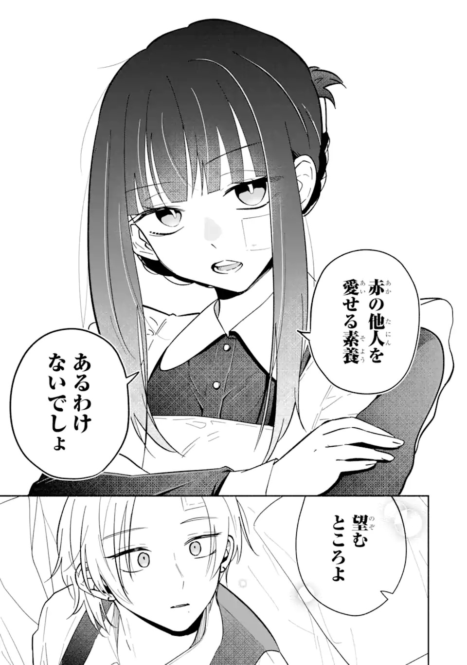 Kamishiro-kun no Nozomi no Mama Chapter 1 63ページ