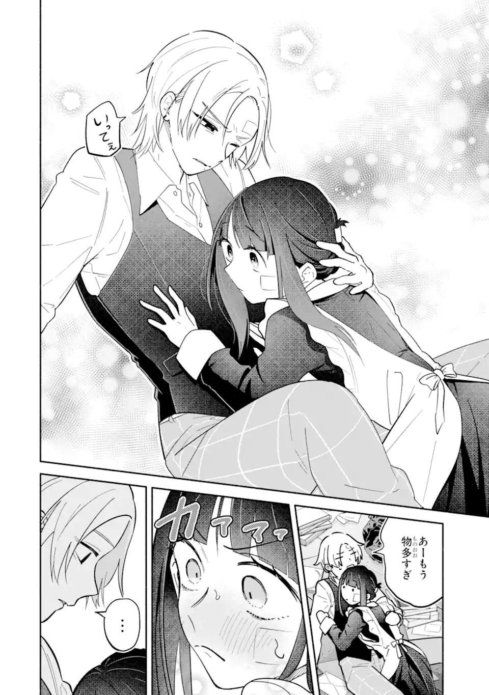 Kamishiro-kun no Nozomi no Mama Chapter 1 66ページ