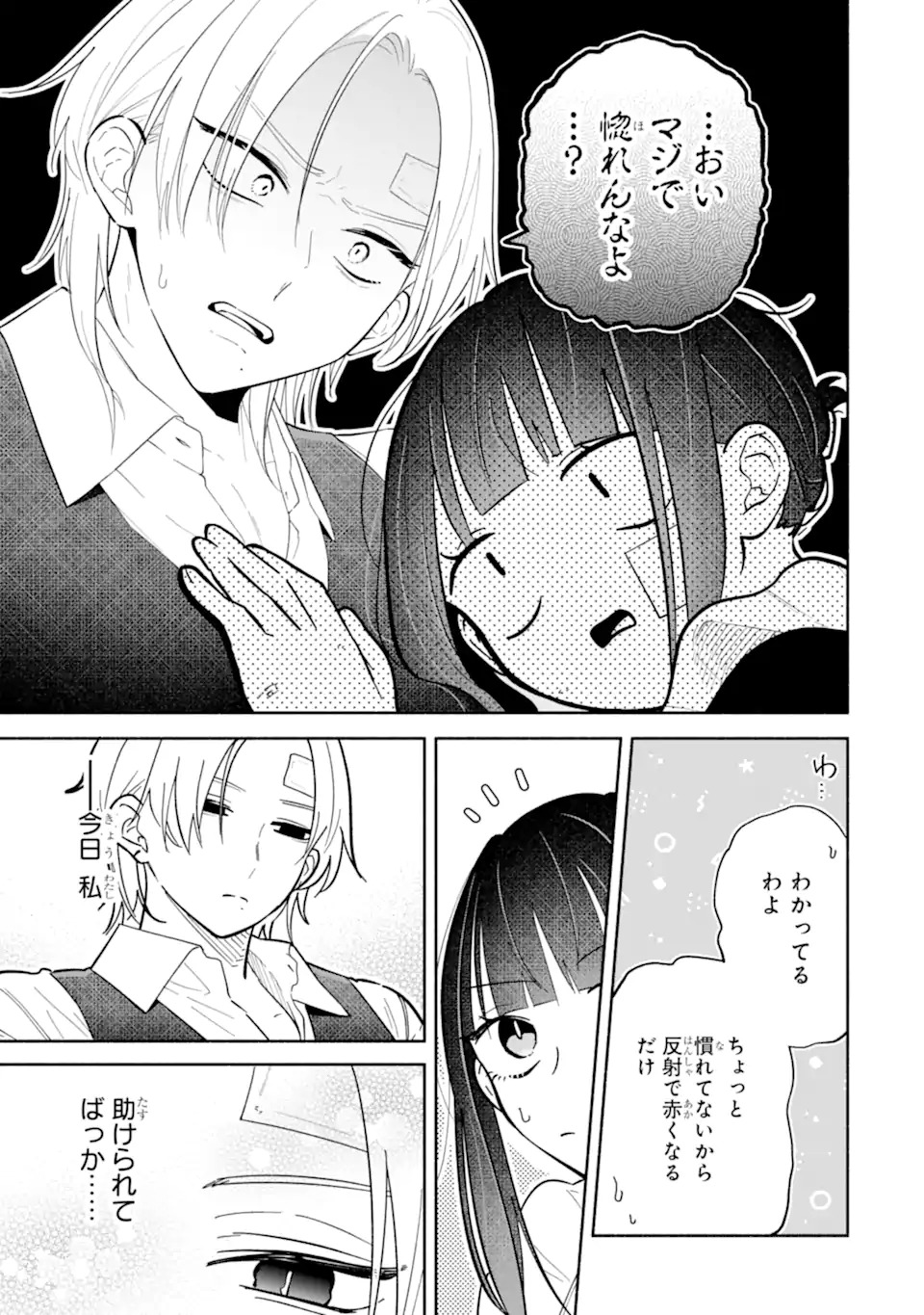Kamishiro-kun no Nozomi no Mama Chapter 1 67ページ