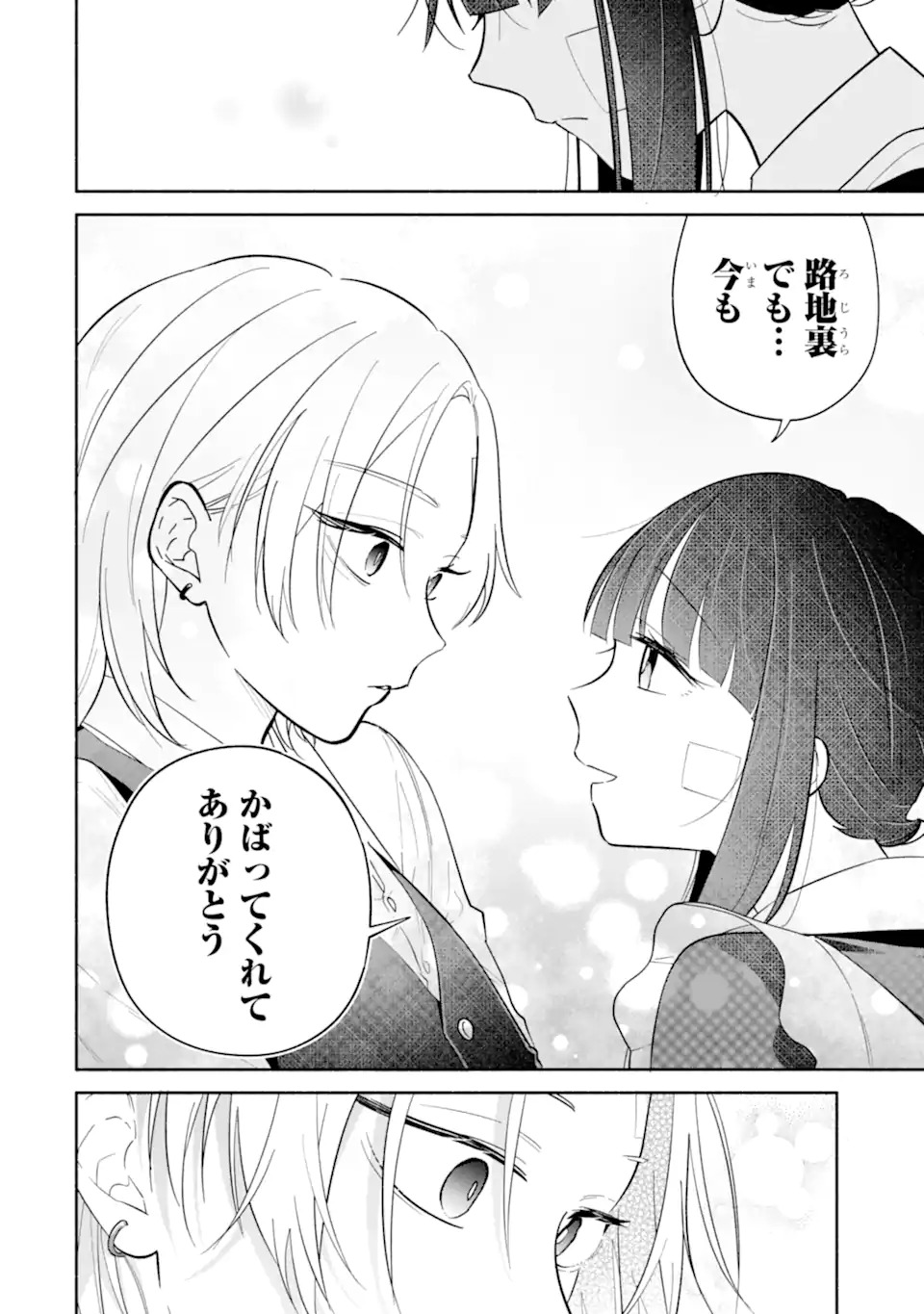 Kamishiro-kun no Nozomi no Mama Chapter 1 68ページ