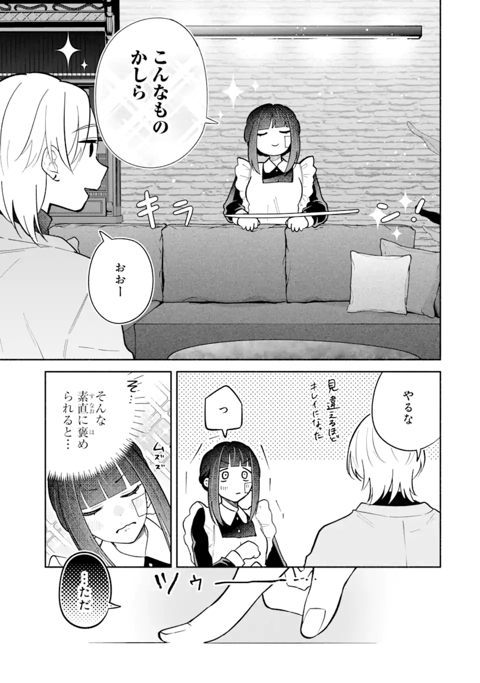 Kamishiro-kun no Nozomi no Mama Chapter 2.2 2ページ