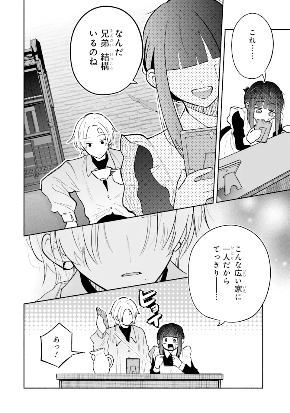 Kamishiro-kun no Nozomi no Mama Chapter 2.2 5ページ