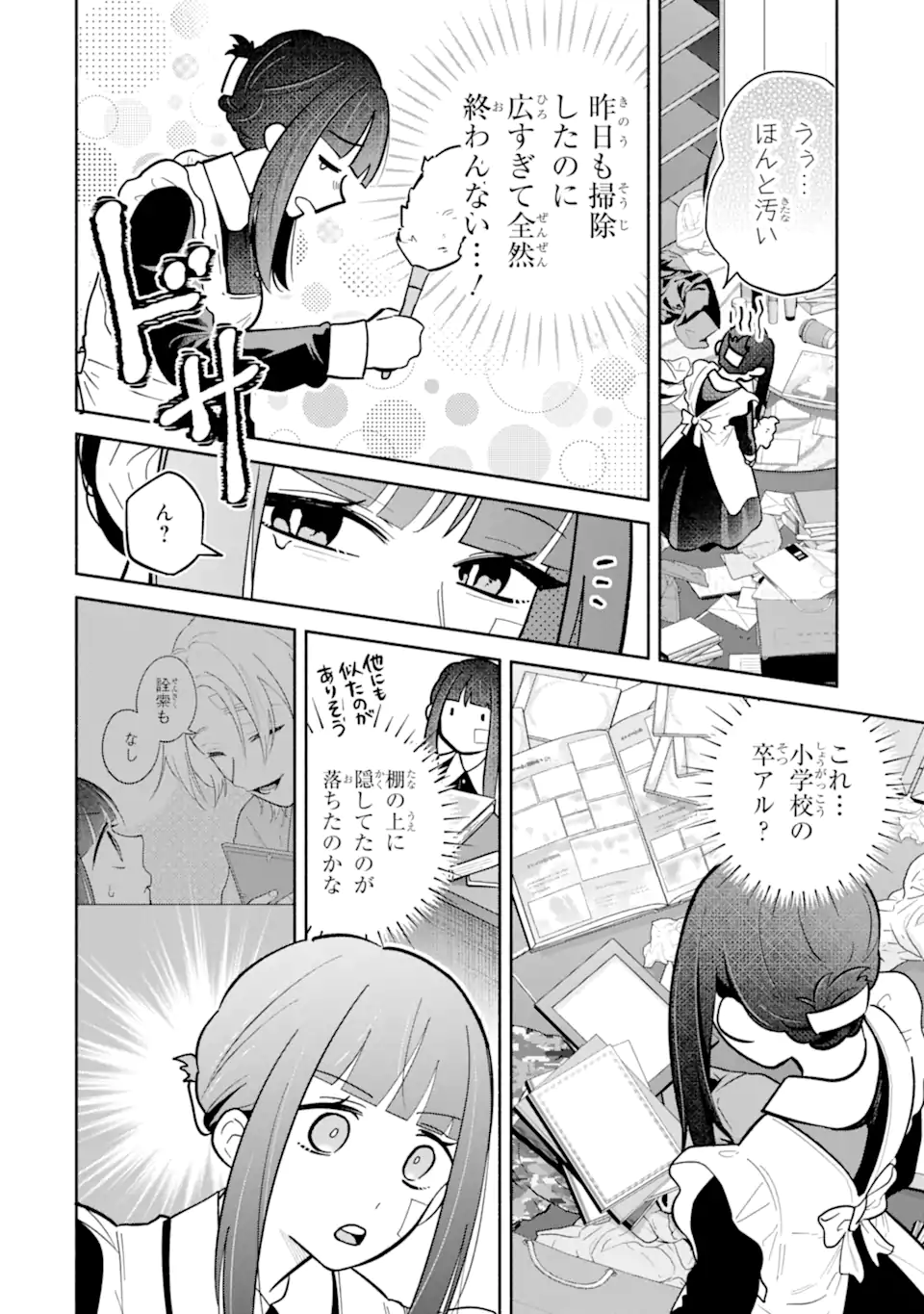 Kamishiro-kun no Nozomi no Mama Chapter 2.2 9ページ