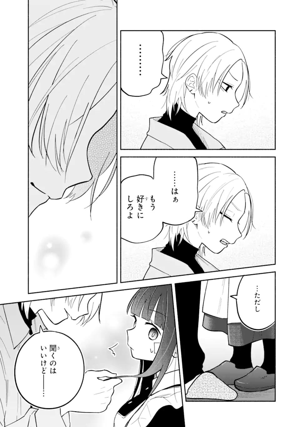 Kamishiro-kun no Nozomi no Mama Chapter 2.3 6ページ