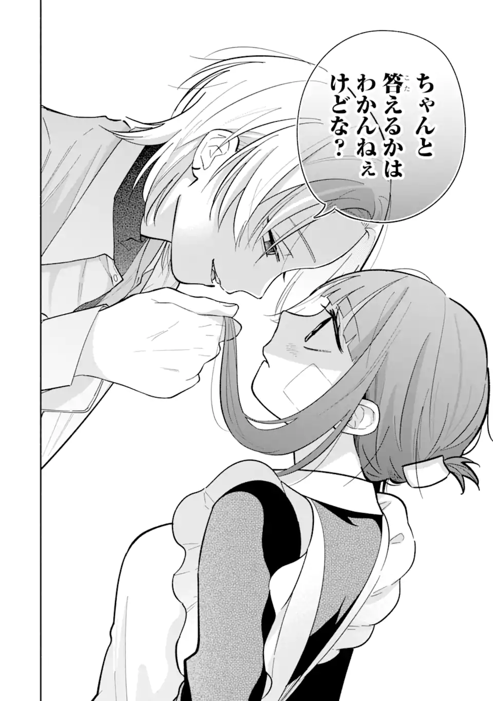 Kamishiro-kun no Nozomi no Mama Chapter 2.3 7ページ