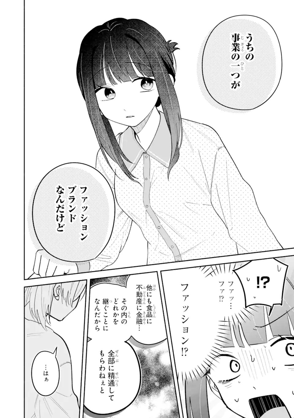 Kamishiro-kun no Nozomi no Mama Chapter 3.2 11ページ