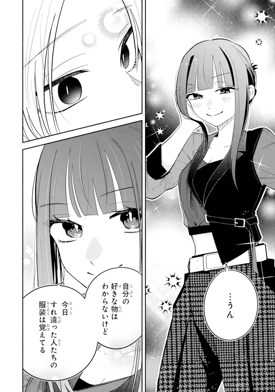 Kamishiro-kun no Nozomi no Mama Chapter 3.3 1ページ