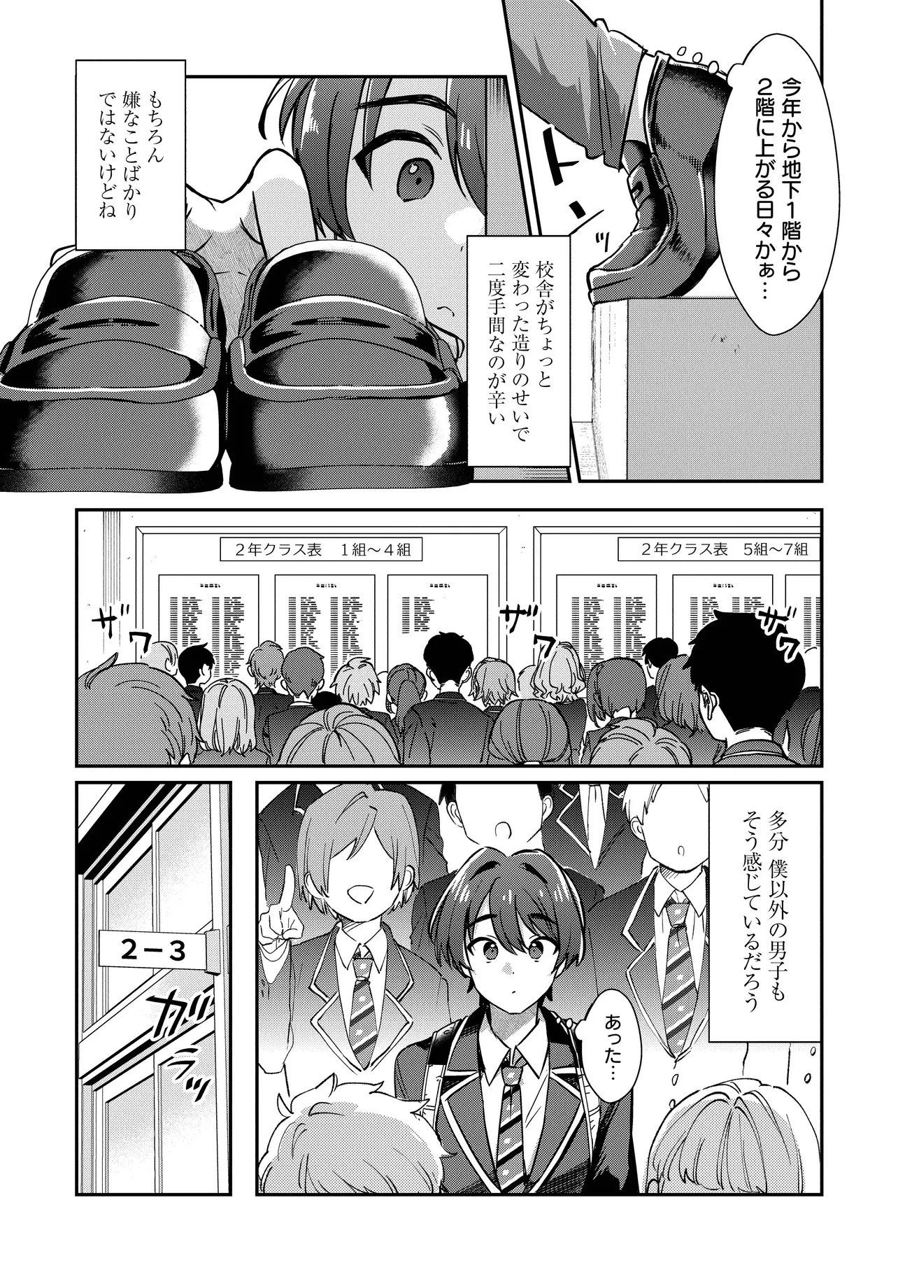 Kounai Sandai Bijo no Himo Shiteimasu Chapter 1 15ページ