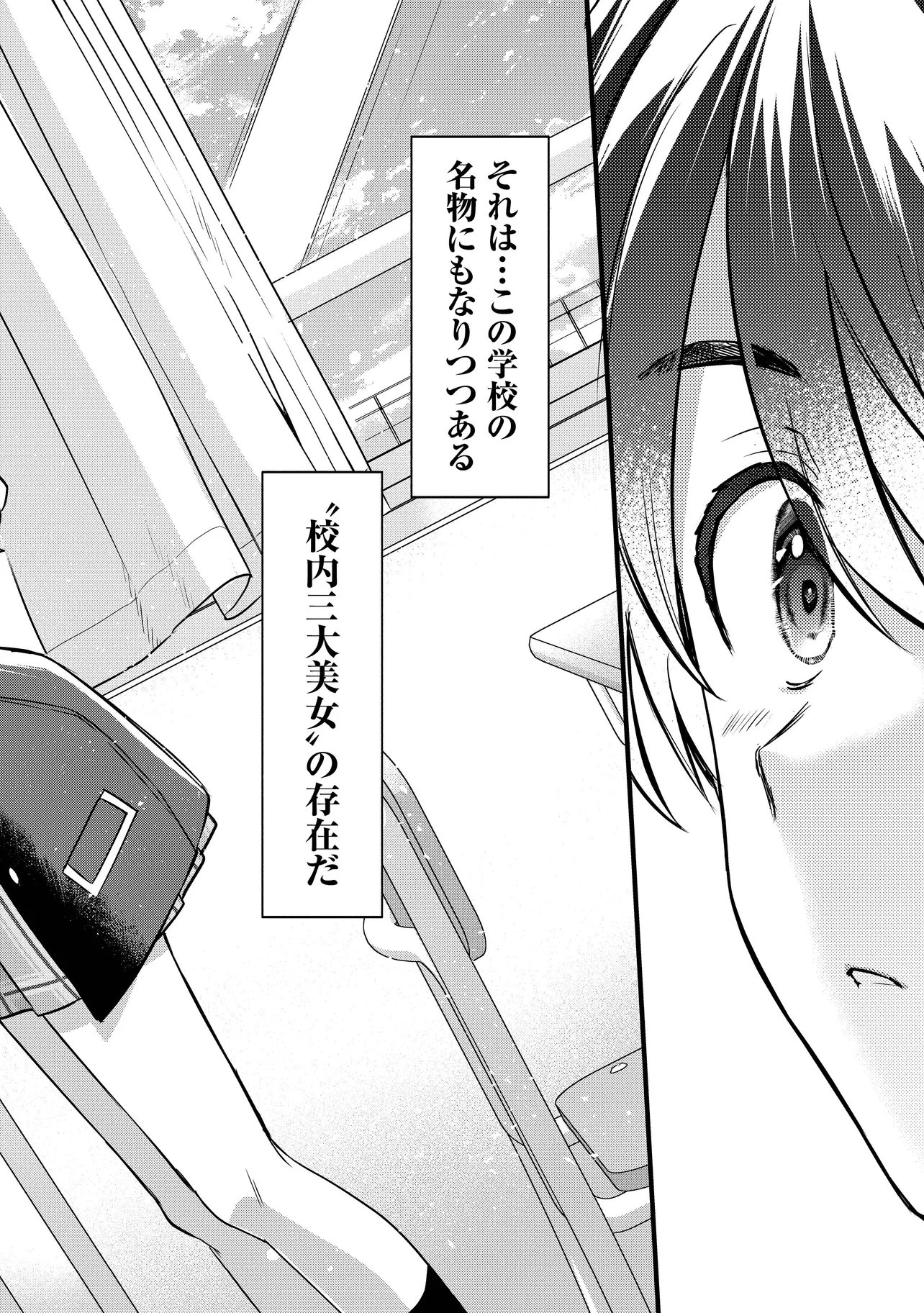 Kounai Sandai Bijo no Himo Shiteimasu Chapter 1 16ページ
