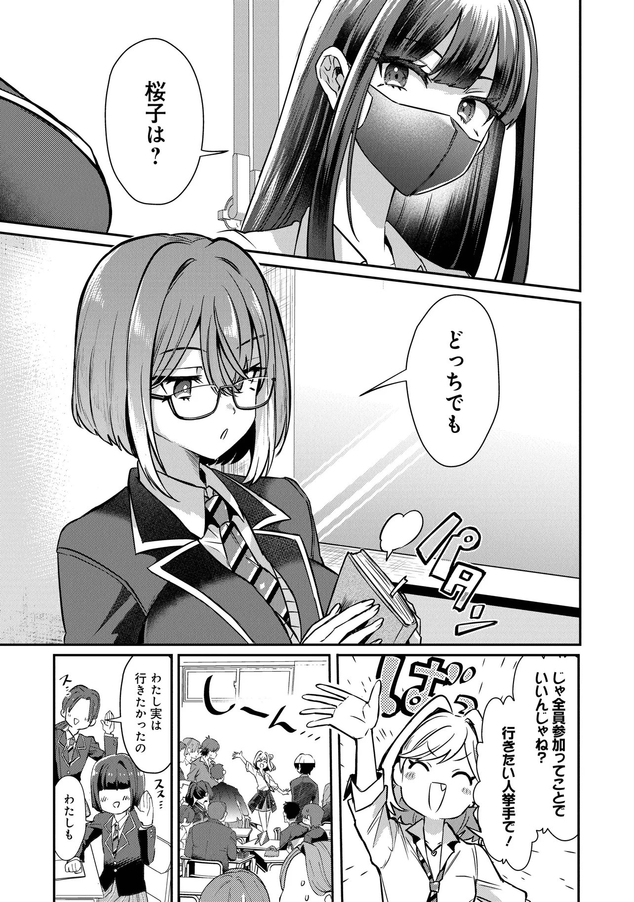 Kounai Sandai Bijo no Himo Shiteimasu Chapter 1 37ページ