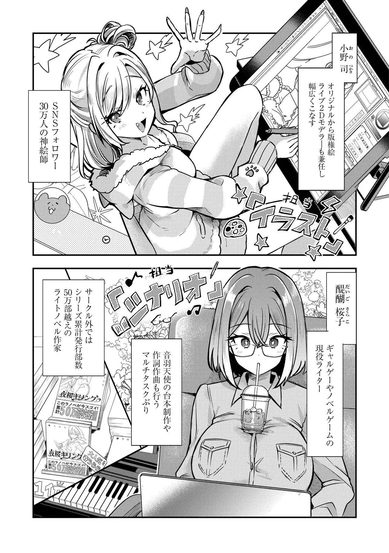 Kounai Sandai Bijo no Himo Shiteimasu Chapter 1 5ページ