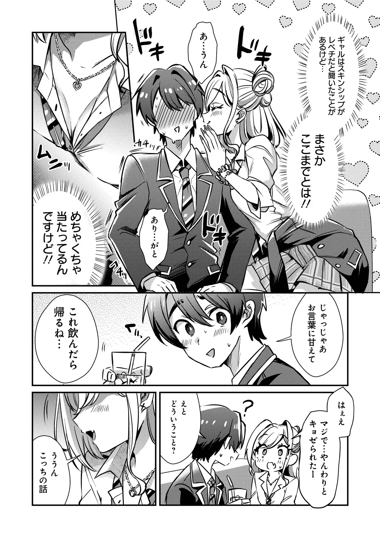 Kounai Sandai Bijo no Himo Shiteimasu Chapter 2.1 14ページ