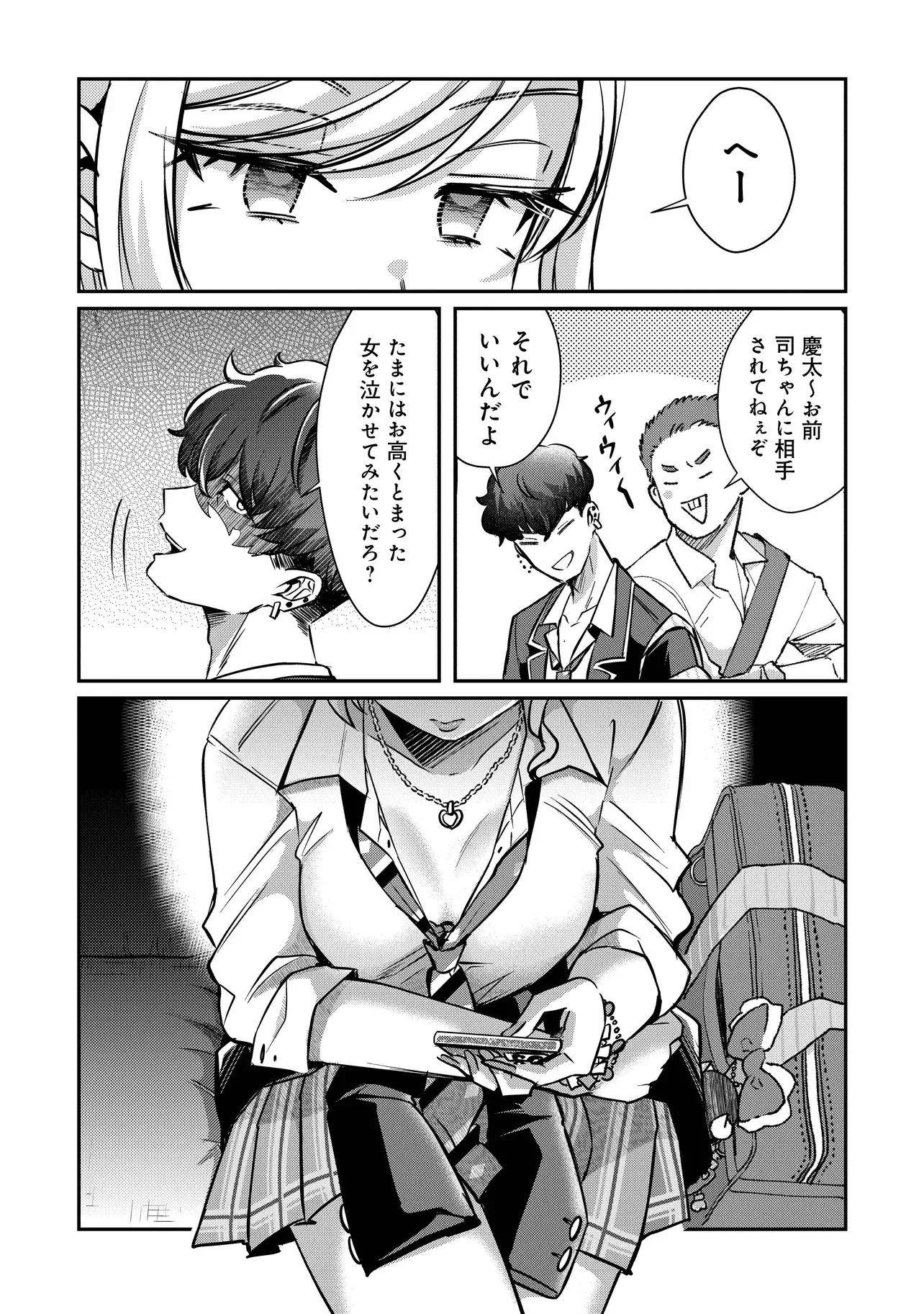 Kounai Sandai Bijo no Himo Shiteimasu Chapter 2.2 6ページ