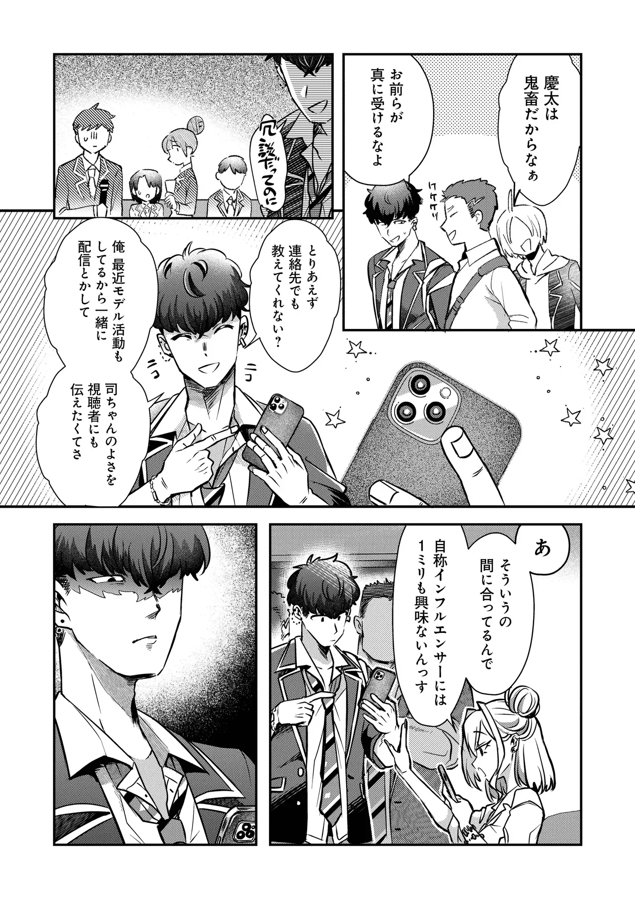 Kounai Sandai Bijo no Himo Shiteimasu Chapter 2.2 7ページ