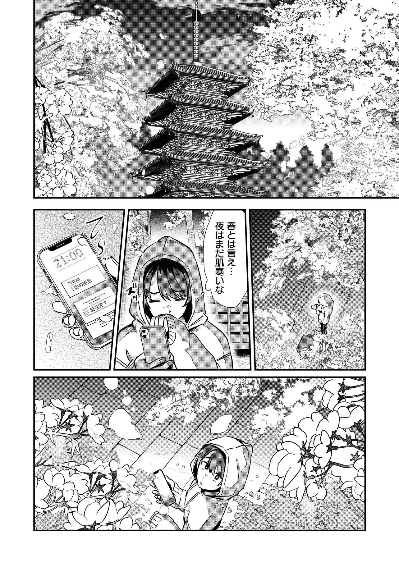 Kounai Sandai Bijo no Himo Shiteimasu Chapter 2.3 1ページ