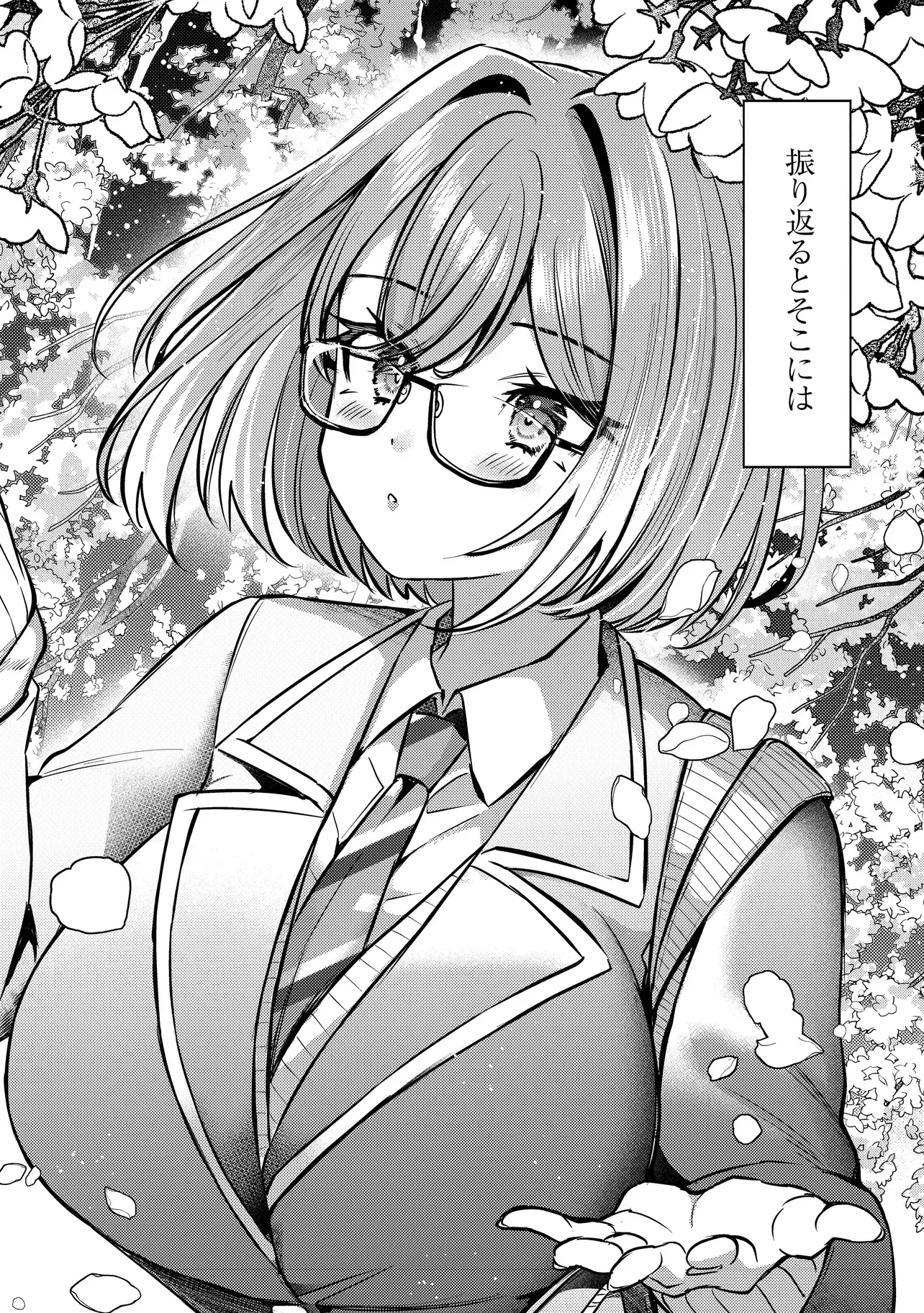 Kounai Sandai Bijo no Himo Shiteimasu Chapter 2.3 3ページ
