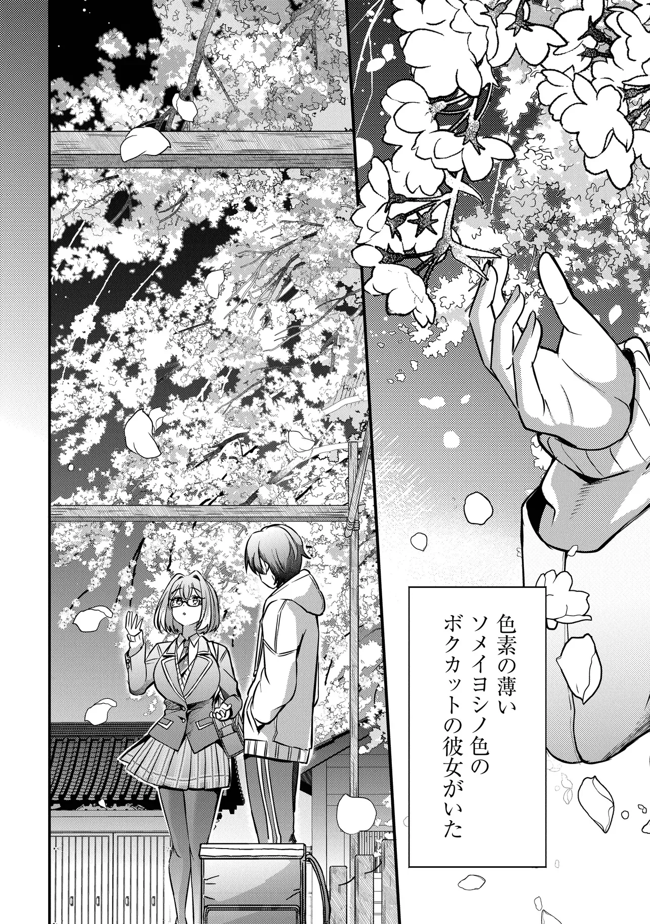 Kounai Sandai Bijo no Himo Shiteimasu Chapter 2.3 4ページ