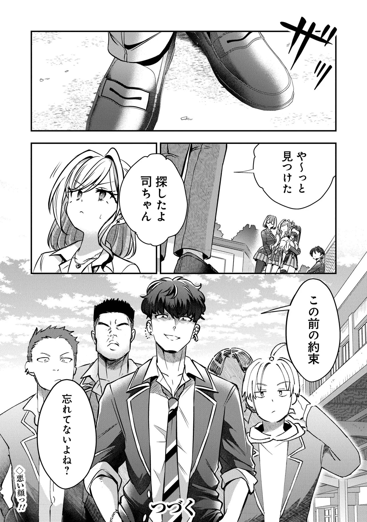 Kounai Sandai Bijo no Himo Shiteimasu Chapter 2.4 11ページ