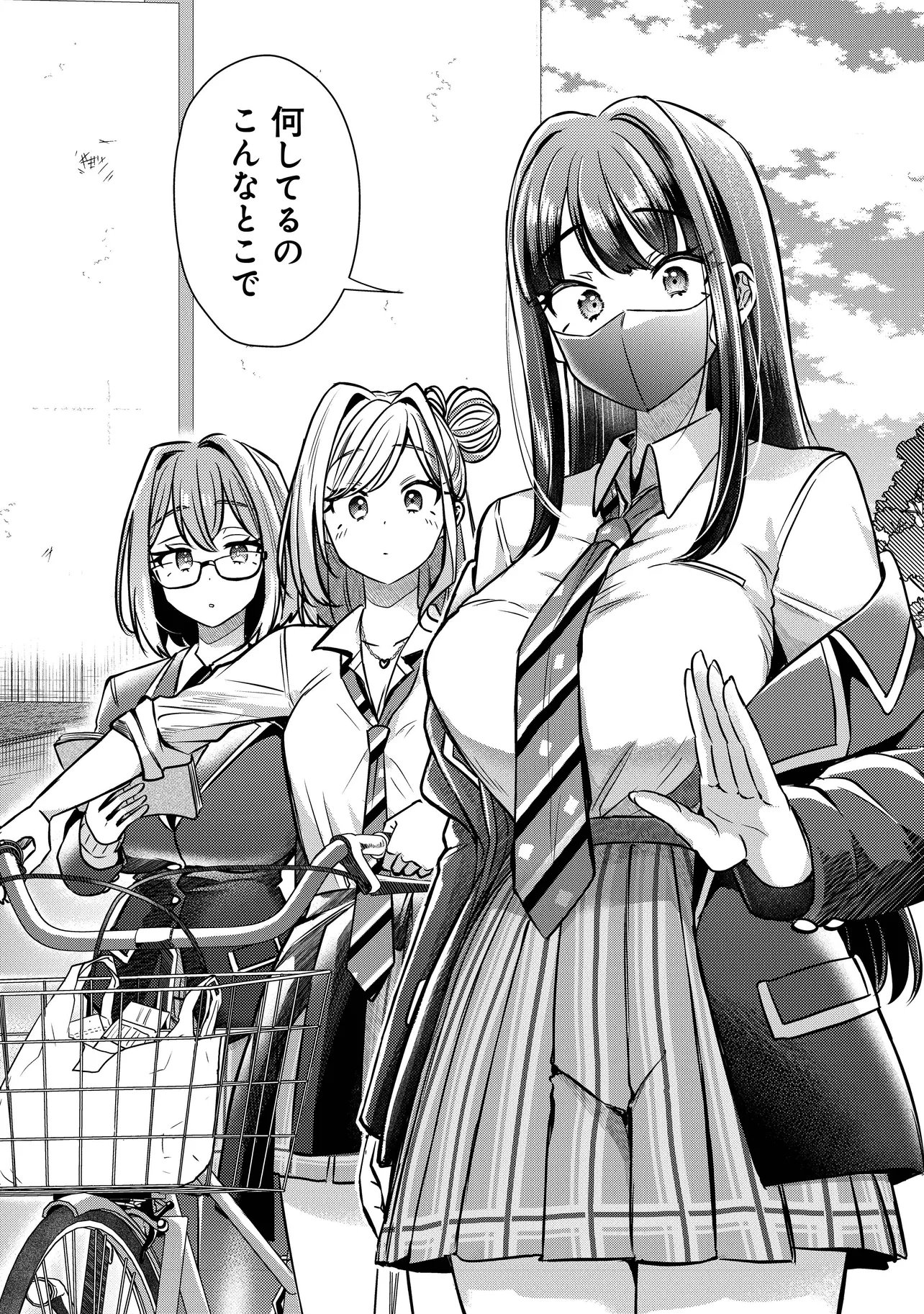 Kounai Sandai Bijo no Himo Shiteimasu Chapter 2.4 3ページ