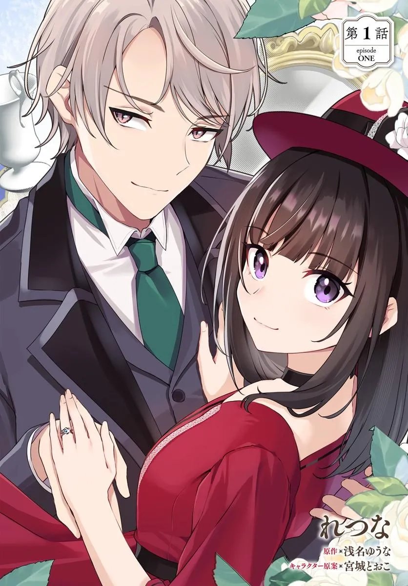 Eikoku Kottouten Garakuta Gisou Kekkon Chapter 1 2ページ