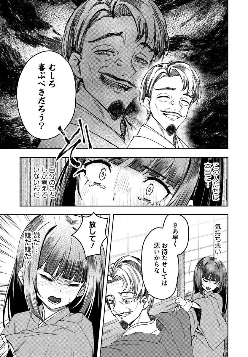Eikoku Kottouten Garakuta Gisou Kekkon Chapter 1 13ページ
