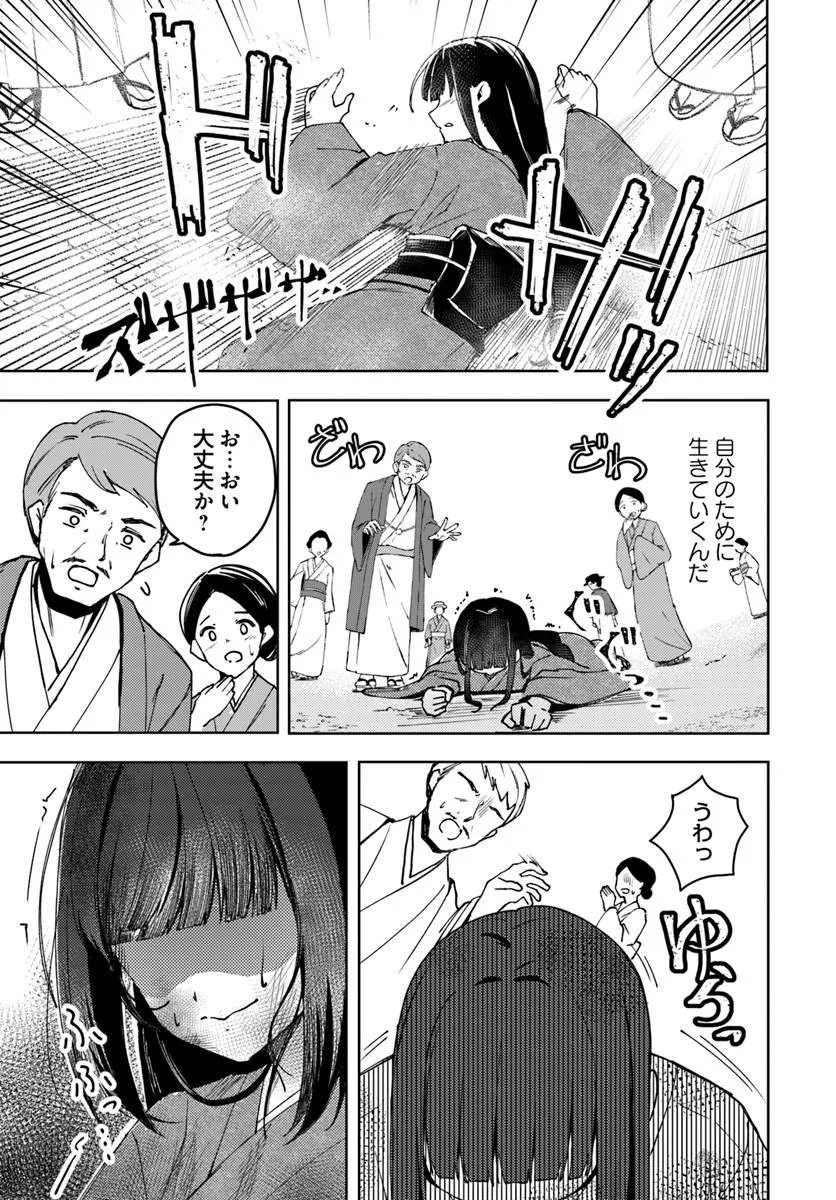 Eikoku Kottouten Garakuta Gisou Kekkon Chapter 1 19ページ